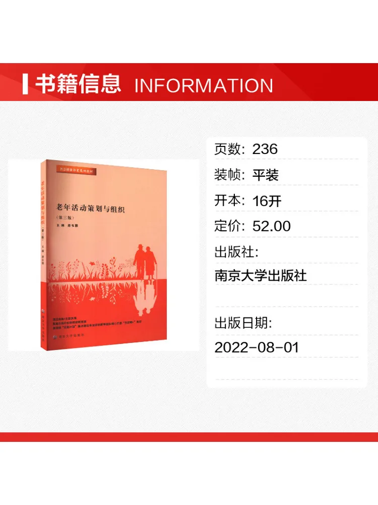 Book-Winshare Activity Planning and Organization For Seniors 3rd Edition