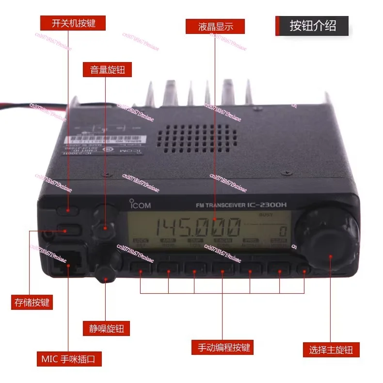 IC-2300H Vehicle-mounted high-power walkie-talkie wireless marine VHF