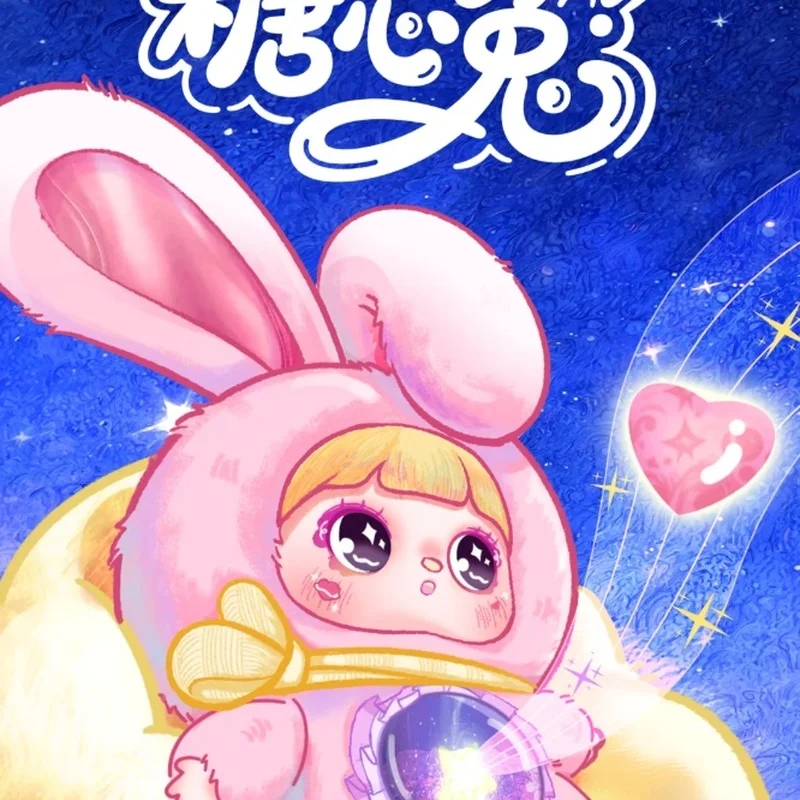 

Gualele Meya Mocicici Sugar Heart Rabbit Magic Secret Realm слепая коробка модная игрушка плюшевые фигурки кукол и подарки на день рождения для девочки