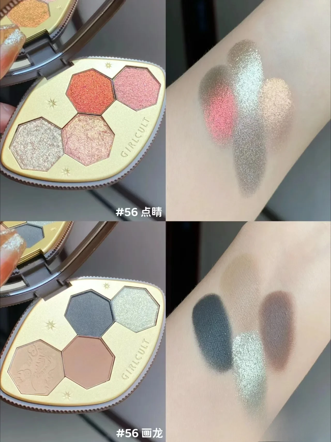 Girlcult Paleta de sombras de ojos de 4 colores, sombra de ojos camaleón mate brillante, juegos de maquillaje vegano, cosméticos