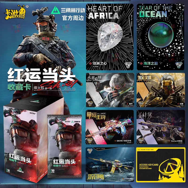 

KAYOU Original Delta Force Good luck is at hand Beacon package Collection card shooting game Rare SE XR Collection Card Kid Gift