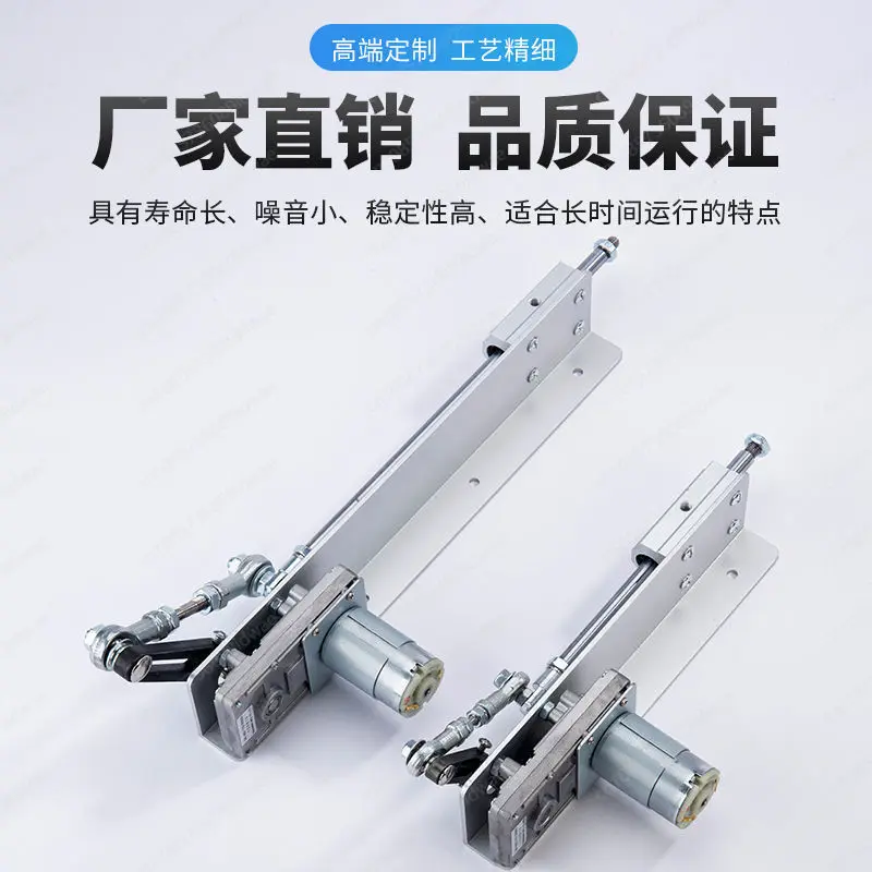 Adjustable distance linear reciprocating motor, telescopic motion mechanism, gun machine DIY push rod small push-pull lift