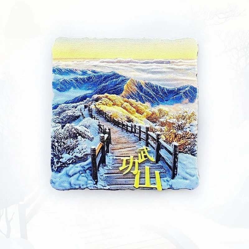 Jiangxi Snow-Covered Wugong Mountain Fridge Magnet - 3D Winter Wonderland Souvenir Alpine Rime Decor Unique China Gift