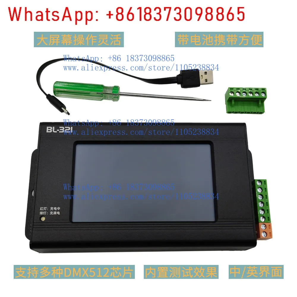 1PCS DMX512 handheld touch screen writer, monochrome/RGB/RGBW lamp debugging/testing/rechargeable controller