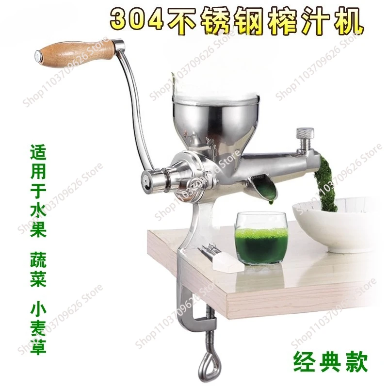 Stainless Steel Manual Juicer Extract Ginger Juice Machine Wheat Grass Juicer Auger Slow Squeezer