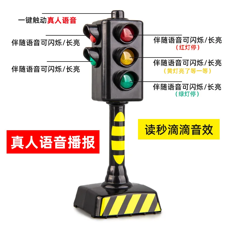 子供用音と光の信号機モデルおもちゃ音と光アップ幼児教育信号機モデルロゴ