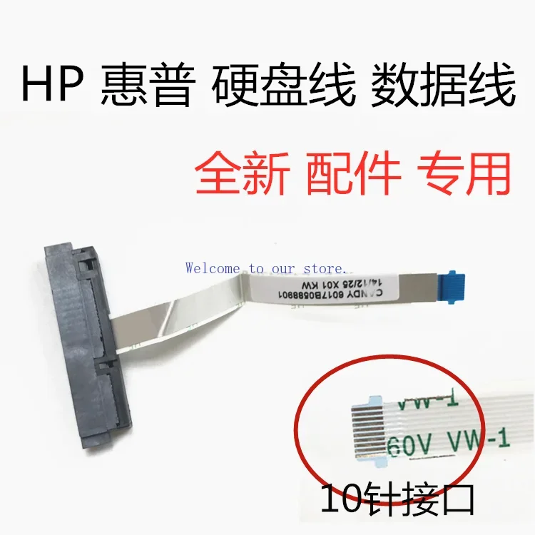 For HP notebook 345 G2 ENVY 15-AS028tu 242G1 hard disk cable cable data cable installation