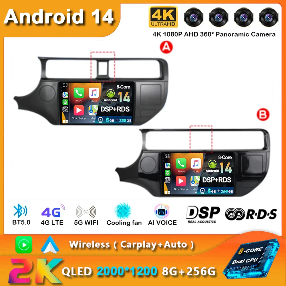 Android 14 For Kia RIO 4 K3 2011 2012 2013 2014 - 2017 Carplay Car Radio Navigation GPS Multimedia Player stereo wifi+4G Auto BT