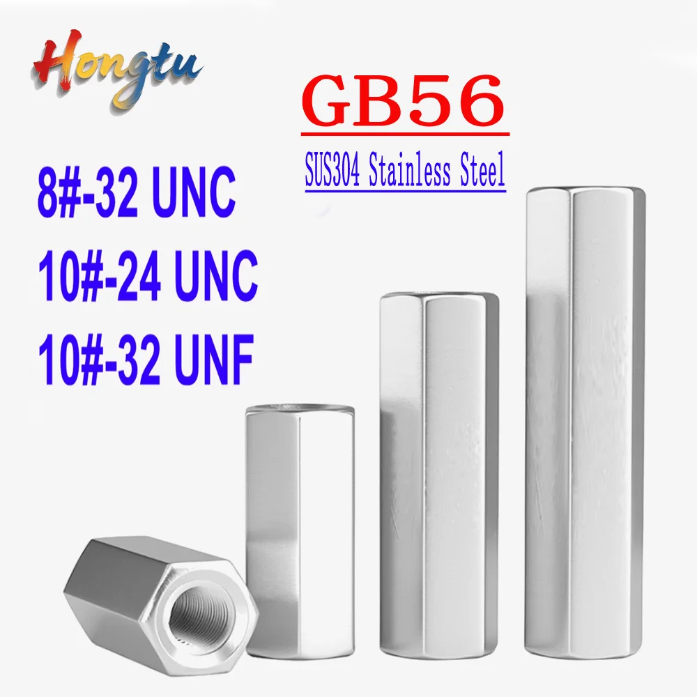 

Hongtu GB56 Joint Sleeve Hexagon Nuts - Long/Lengthened SUS304 Stainless Steel, 8# 10# UNC UNF Thread Coupling Connector
