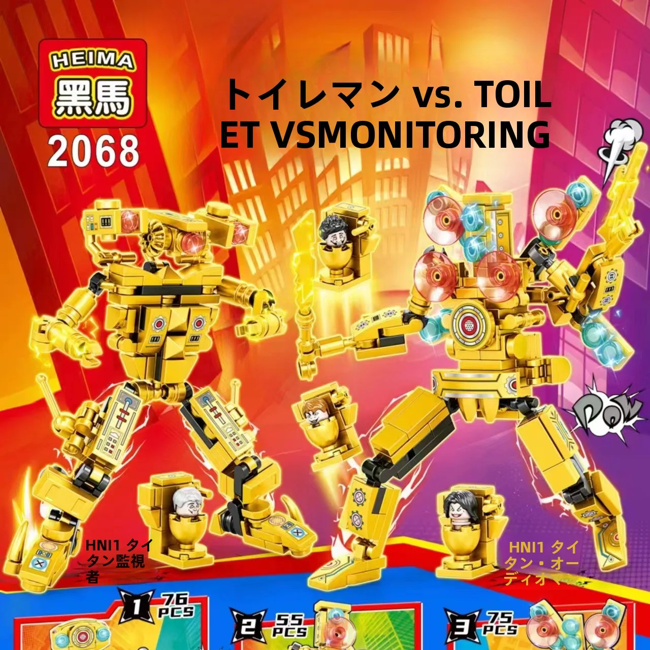 brinquedo-educacional-de-blocos-de-montar-para-criancas-figura-de-acao-black-2068-toilet-man-vs-titan-monitor-sound-tv
