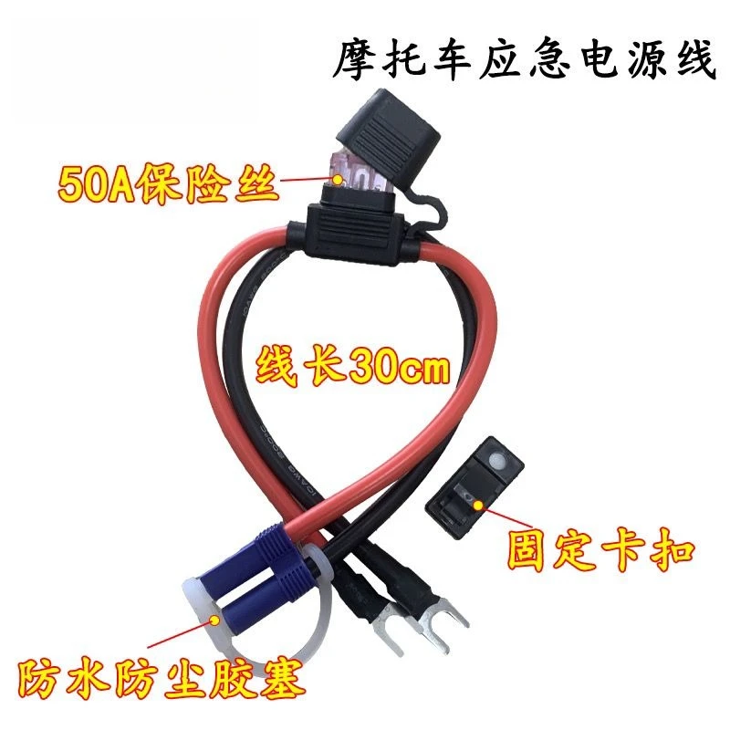 Motorcycle emergency start power supply, take Dianbao universal emergency power cord extension cable EC5 female plug