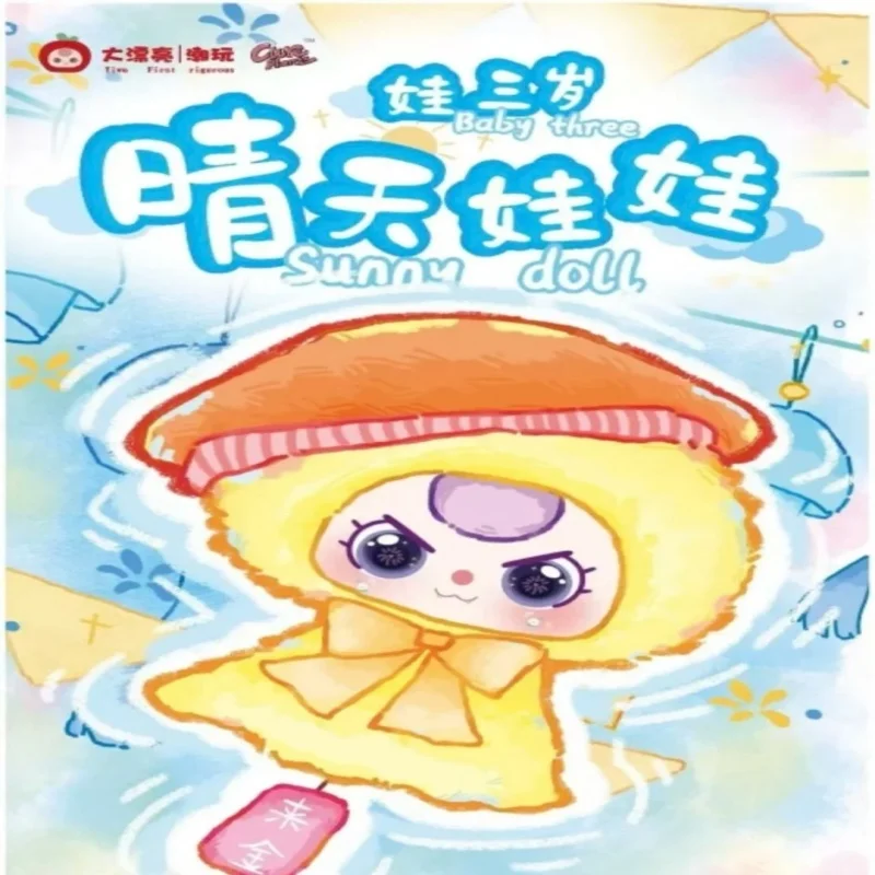 

New Genuine Baby Three Sunny Doll Series Vinyl Doll Plush Blind Box Cute Collectible Figurine Series Girl Children Birthday Gift
