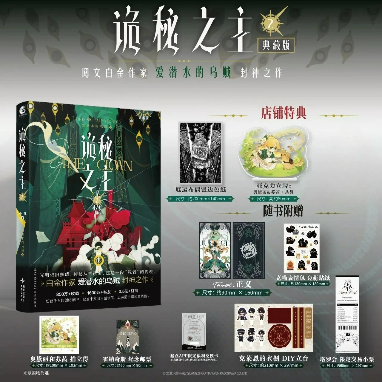 Vol.2 Special Ver