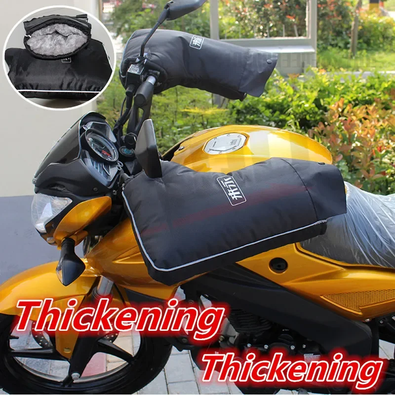 

Winter Thickened Warm Motorcycle Scooter Handlebar Cover Windproof Rainproof Motorcycle Gloves Motorbike Riding Gloves