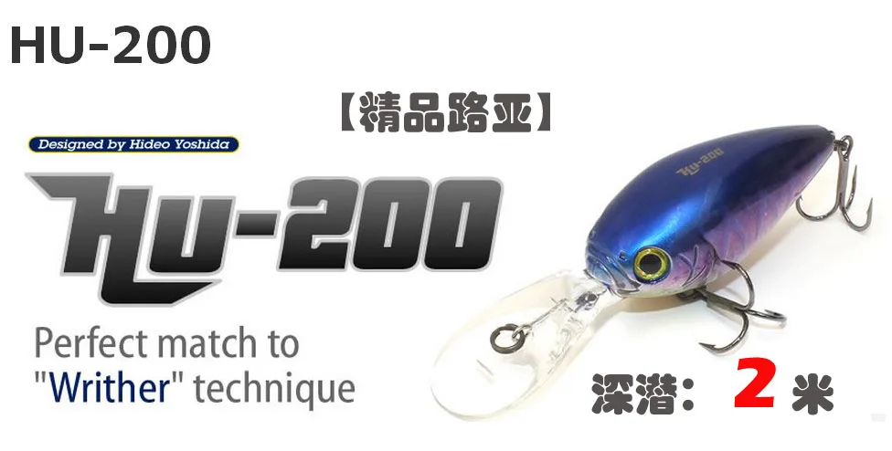 

Japanese Original HIDE UP HU-200 CRANK 15.5g Deep Diving 2M Center of Gravity Transfer Fat Luya Bait