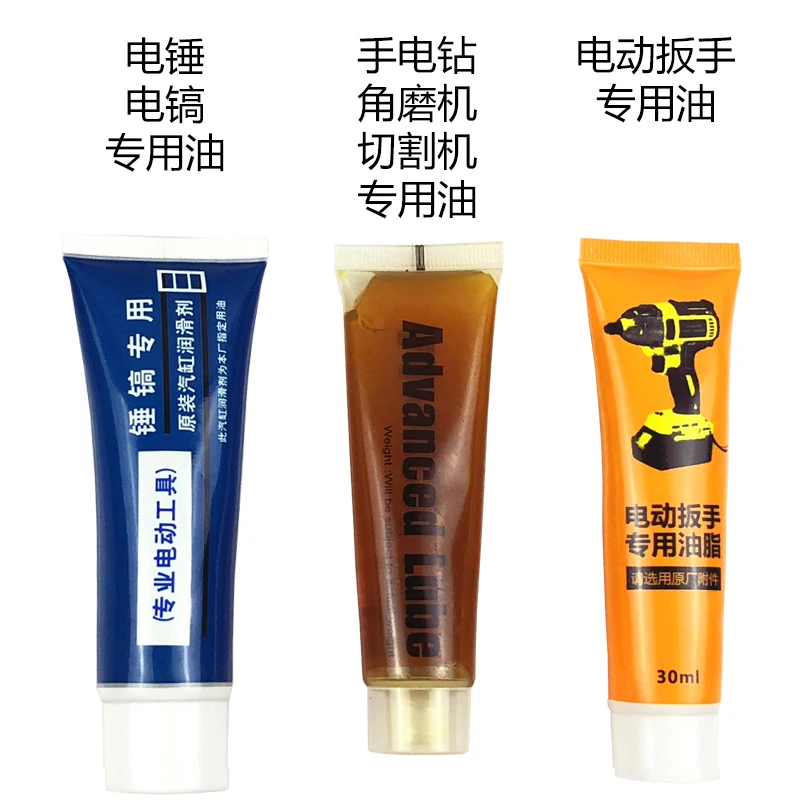 Electric wrench lubricating oil butter  hammer electric pickaxe cutting machine drill special oil