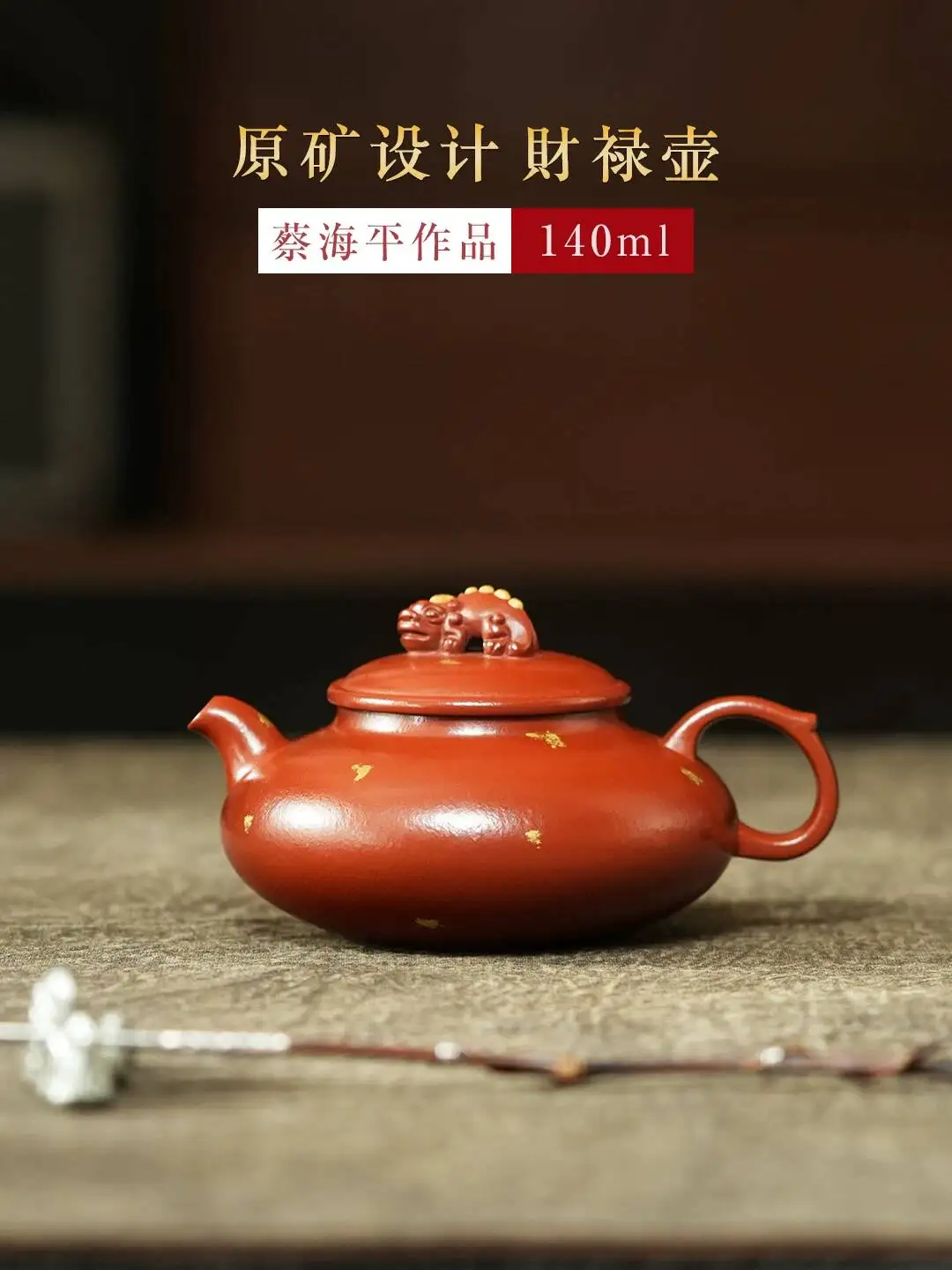 Yihu Chun High-End Yixing Purple Teapot, Shajin Caolu Teapot 140C, Famous Artisan's Pure Handmade Tea Brewing Pot Made From