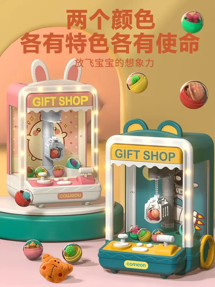 Baby grabbing machine, children's large toys, boys and girls holding dolls, coin coins, small internet celebrities,