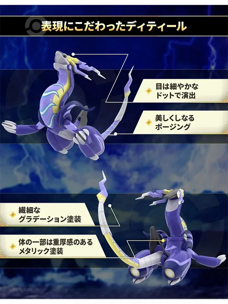 

Bandai В НАЛИЧИИ Оригинальные весы World POKEMON Paldea Region Koraidon Miraidon Winged King Аниме Фигурки Игрушки для детей Подарок