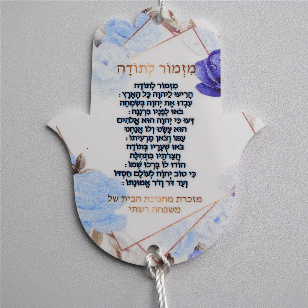 10pcs Personalized Print Wedding Souvenir Memorabilia Hebrew Hamsa Acrylic Car Pendant Hanging Adornment Tassel Invitation