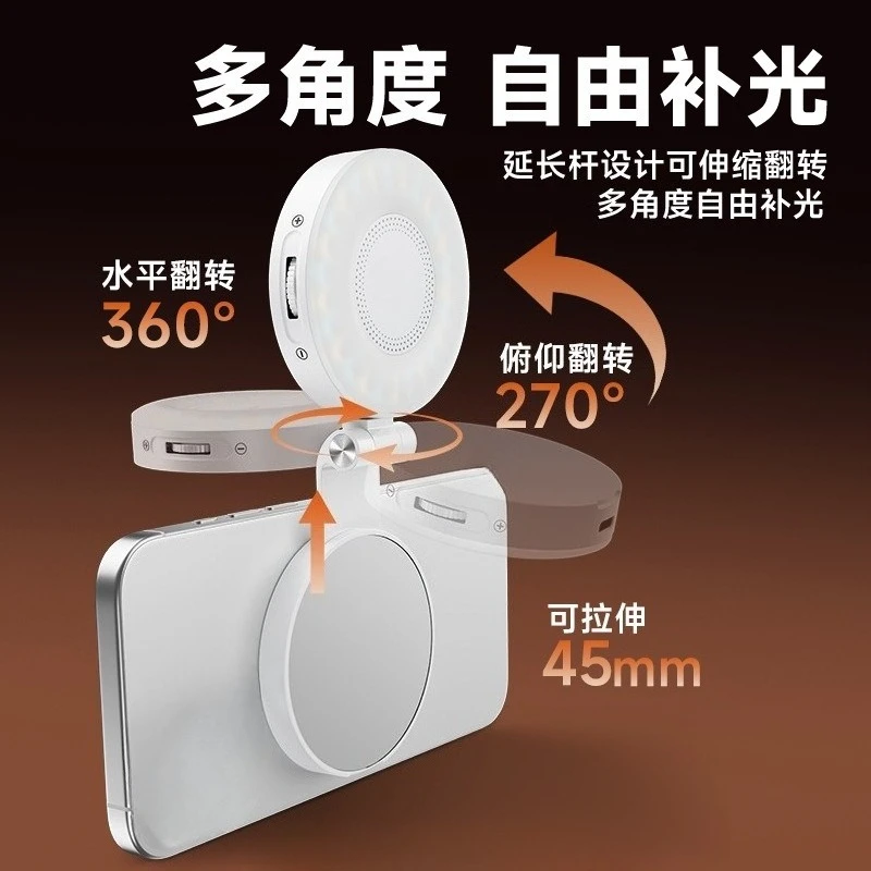 Magnetic Phone Selfie Ring Light, Portable Pocket LED Fill Light for Live Streaming Outdoor Selfie Shooting