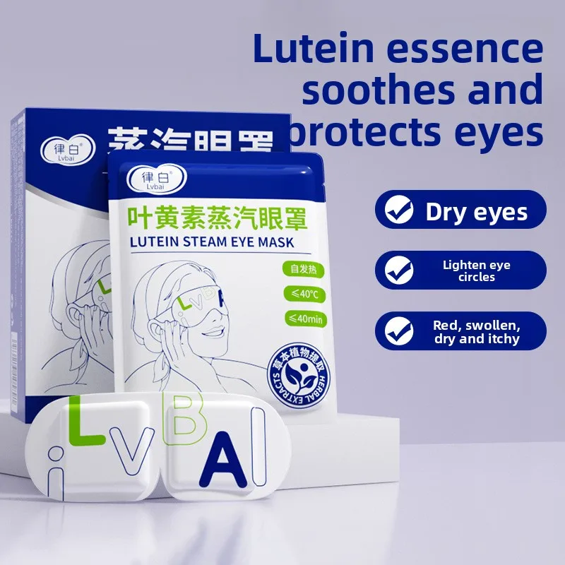 

Паровая маска для глаз Lutein для детей, самонагревающаяся, для снятия нагрузки глаз, 10 шт., безопасный для детей дизайн