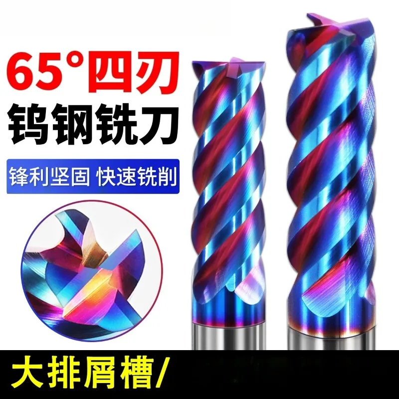 65-degree tungsten steel milling cutter 4-blade stainless steel special milling cutter coated alloy end mill imported