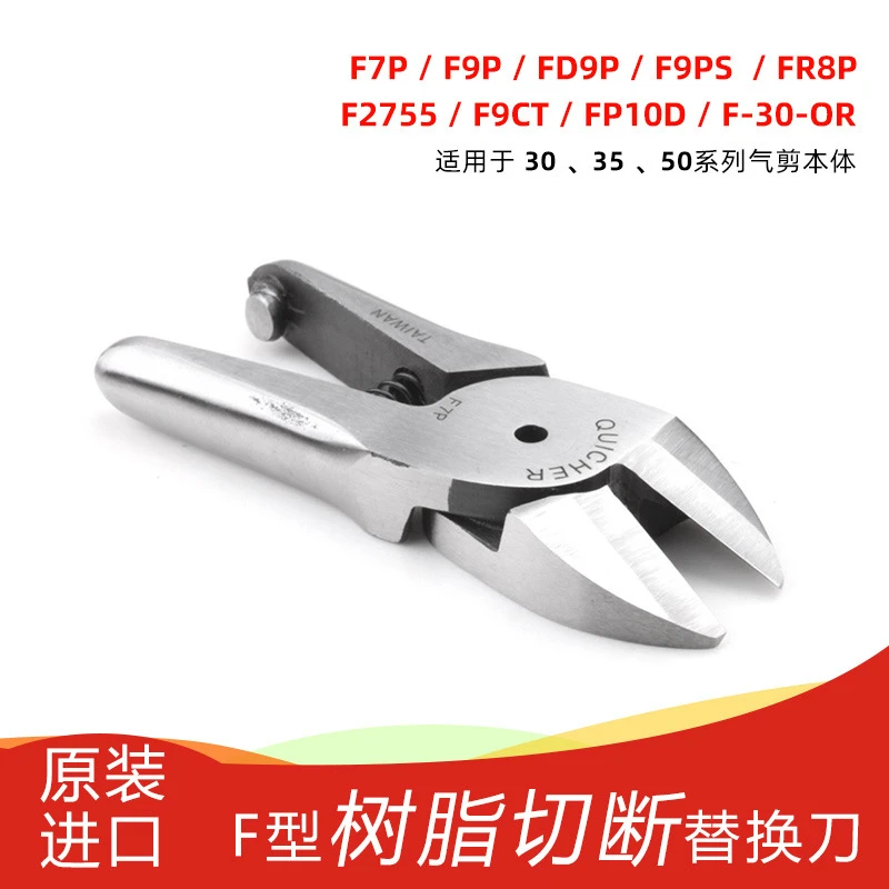 Penumatic Nipper Plastic Resin Shears Air Shear Blade 15 Degree Bevel Blade F9p