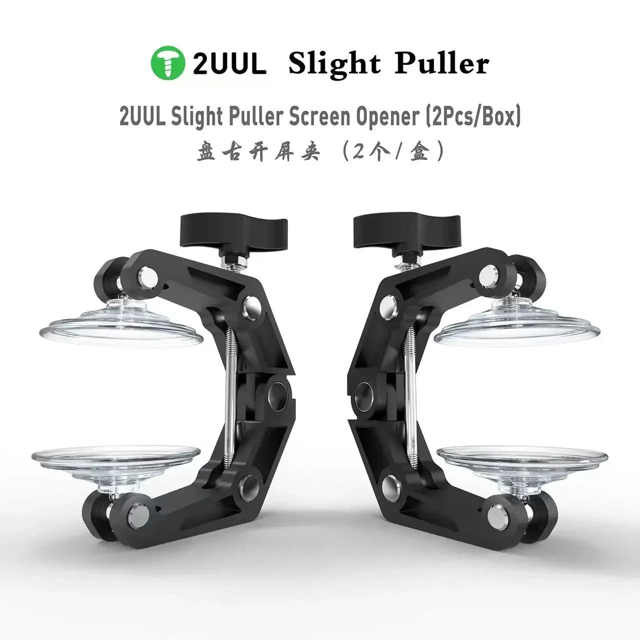 2UUL Slight Puller Screen Opener 2PCS/Box Is Suitable for Mobile Phone LCD Screen Opener Repair and Quick Screen Opening Tool