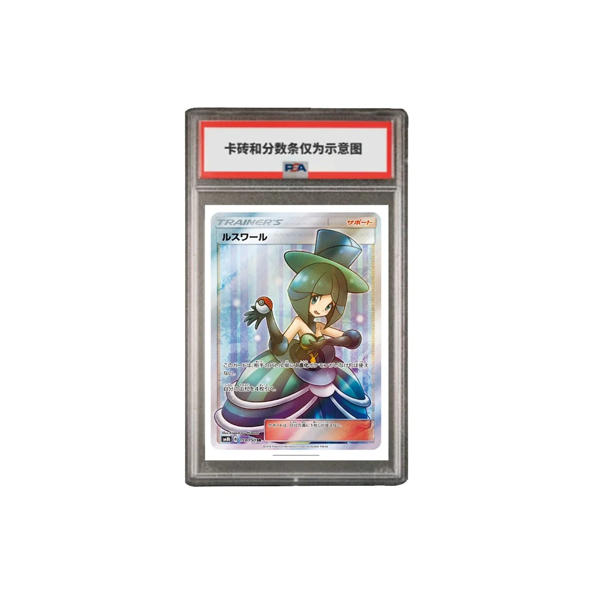 pokemon card zekrom ex Vespera (Evelyn) 175/181 Full Art Trainer - #myboost X Sole E Luna 9 Gioco  di Squadra