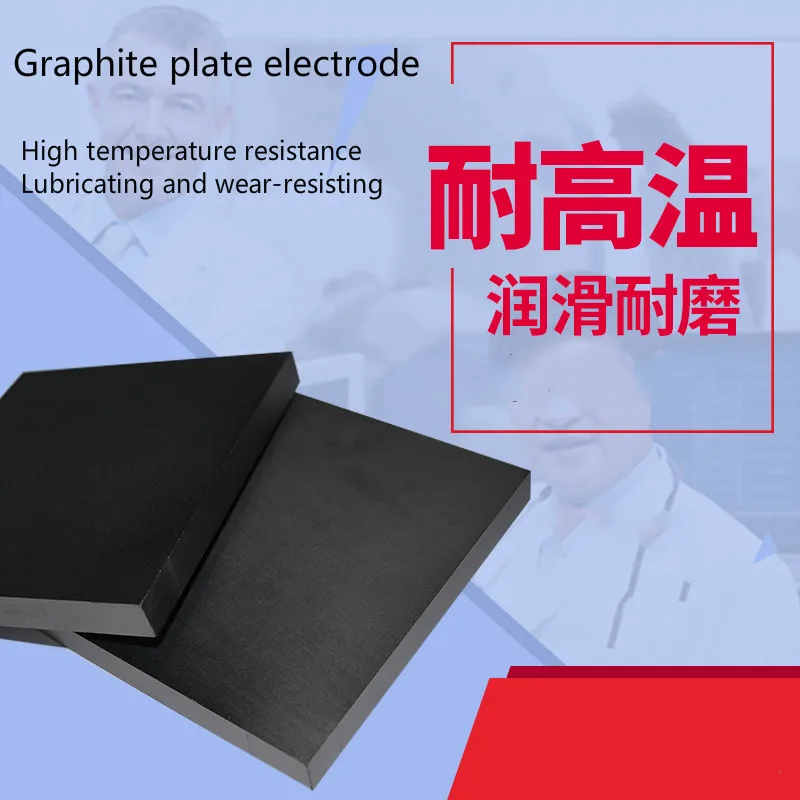 

Graphite plate electrode, high purity and high temperature resistant graphite plate, conductive graphite anode plate.