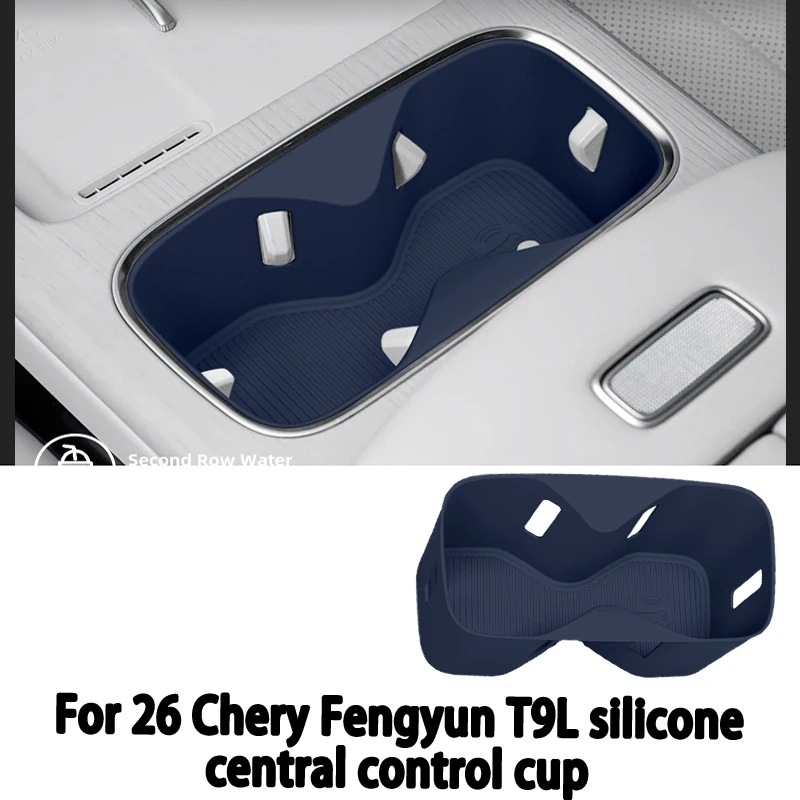 Suitable for 2026 Chery Fengyun T9L silicone central control cup holder car non-slip drink holder cup sleeve interior accessorie