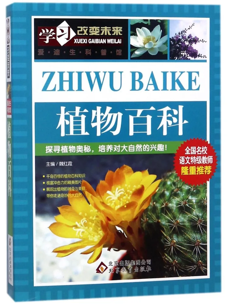 

Book-Winshare Plant Encyclopedia