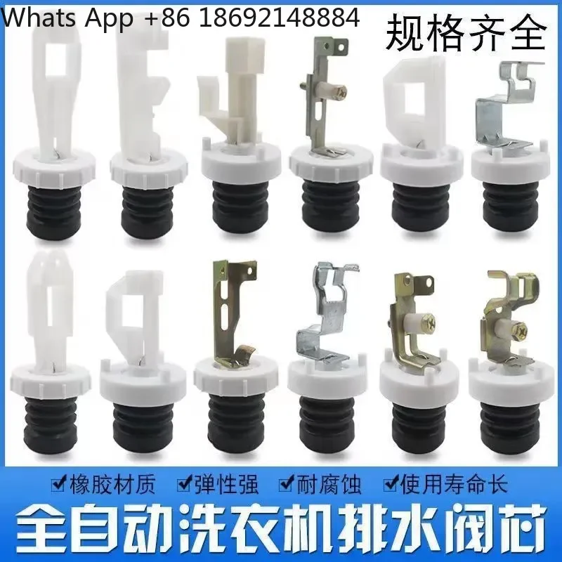 Universal Automatic Washing Machine Drain Valve Core for  Thickened Rubber Water Plug Water Seal Spring Drain Valve