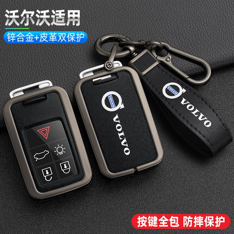 Zine Alloy Leather Car Key Case Shell Cover Holder Protector For Volvo S60 S80 V60 XC60 XC70 S60L S80L V40 XC90 Auto Accessories