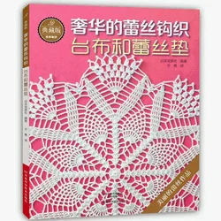 Luxury Lace Crochet knitting patterns Book for Tablecloth and lace cushion golden lace  Crochet Tutorial Book