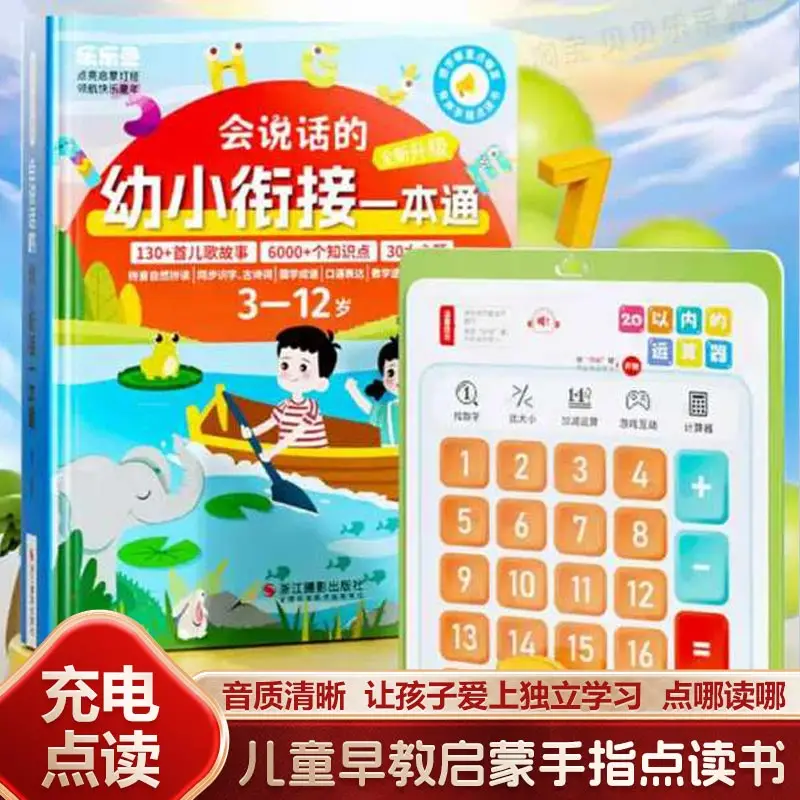 Talking English Words Finger Point Reading Sound Book, Kids Early Education Learning Book, Interactive Audio Enlightenment Book