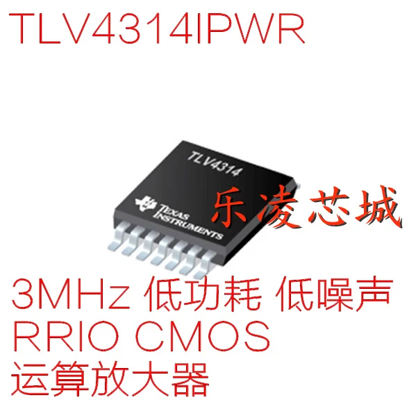 شحن مجاني TLV4314 TSSOP14 V4314 TLV4314IPWR TI 10 قطعة