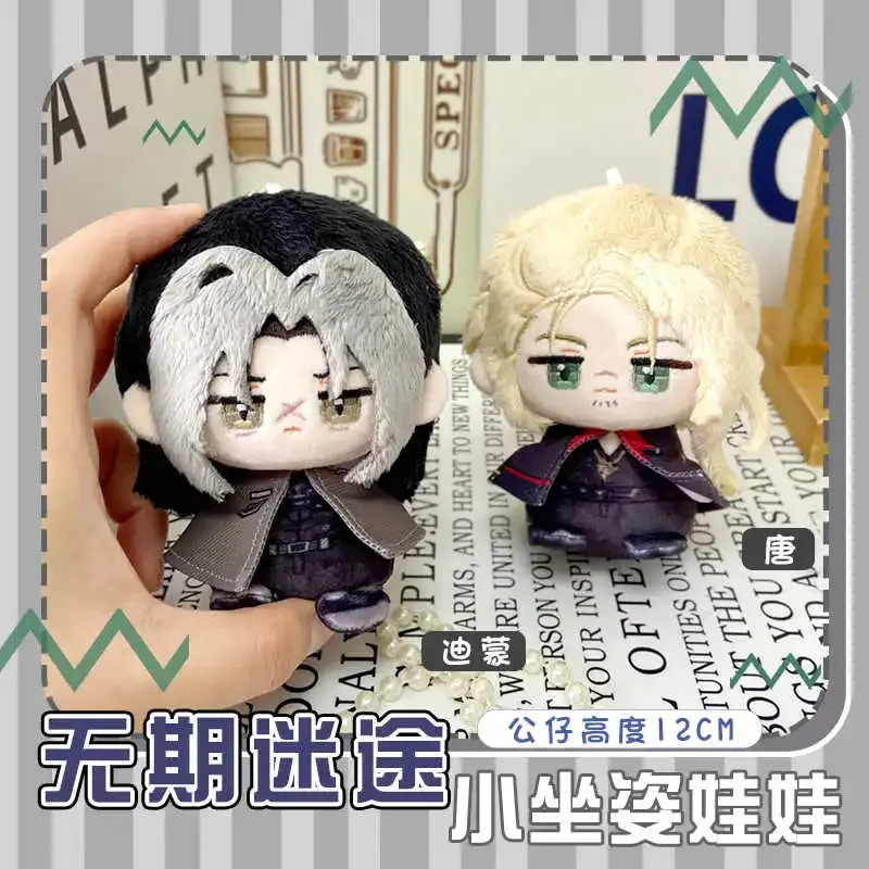 

Cute Anime Path to Nowhere DEMON Don Adorable Sitting Soft Plush Cotton Sunny Doll 12cm Mini Toys Cartoon Pendant Cosplay Gift