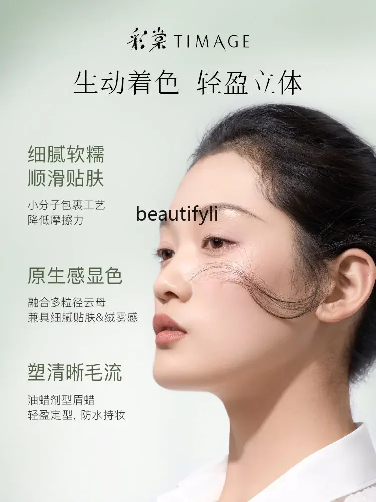 zq Fight for Qingliu Jade Eyebrow Plate Delicate Durable Waterproof and Sweatproof Discoloration Resistant