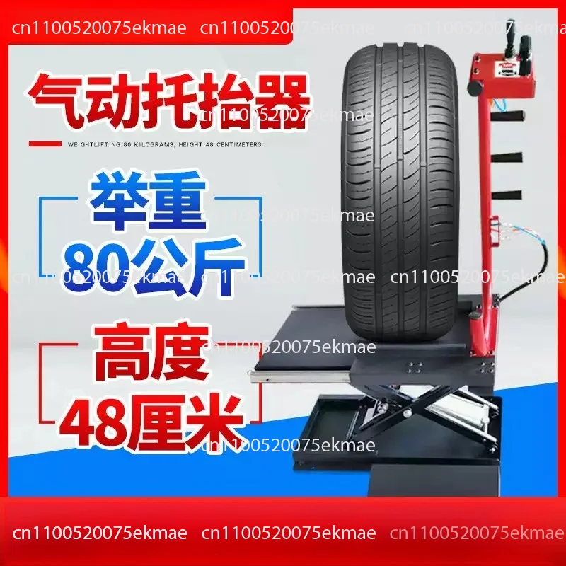 Pneumatic Tire Lifter, Automatic Wheel Support Hoist for Car Dynamic Balancing Work