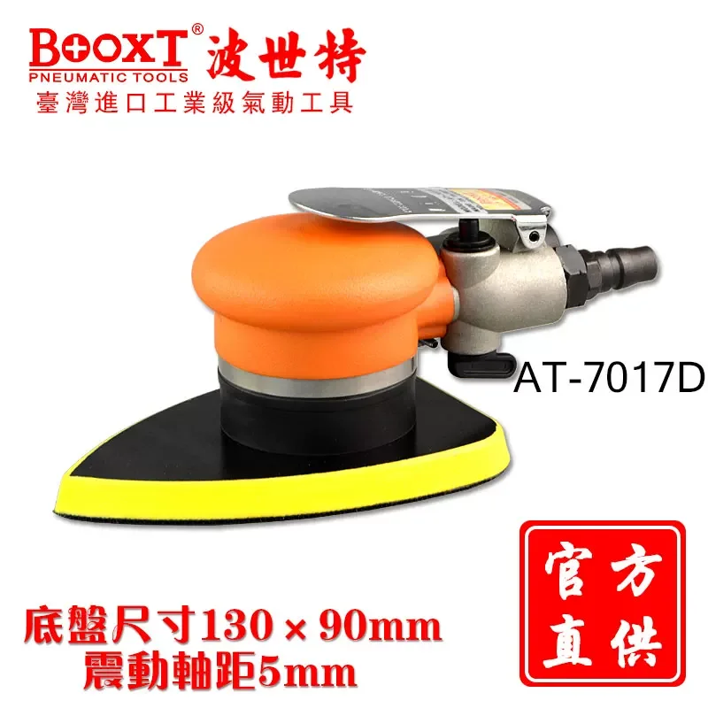 Taiwan Booxt Direct Supply At-7017D Vibrating Triangular Peach-Shaped Pneumatic Sandpaper Machine for Angled Polishing