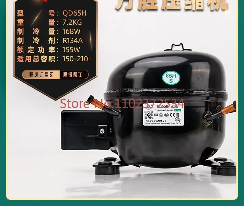 Refrigerator/freezer R134A compressor QD153H qd65/75/91/110/128/142H