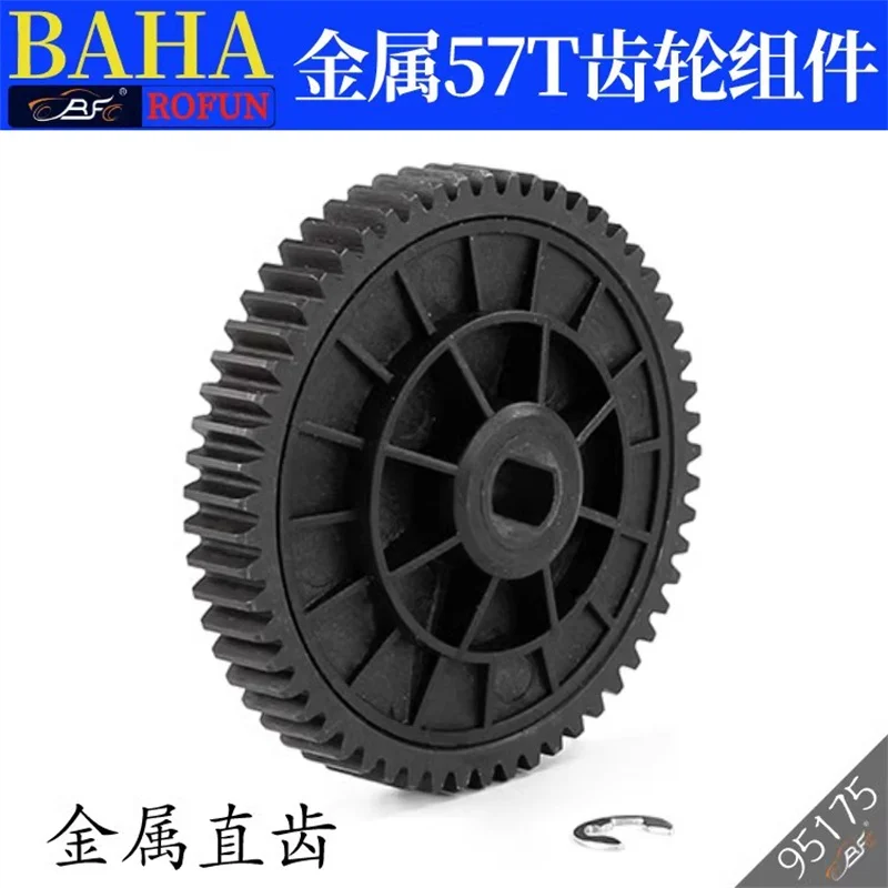 ROFUN 1/5 remote control car BAHA 5B metal 57T gear assembly large tooth straight tooth main reduction gear upgrade part