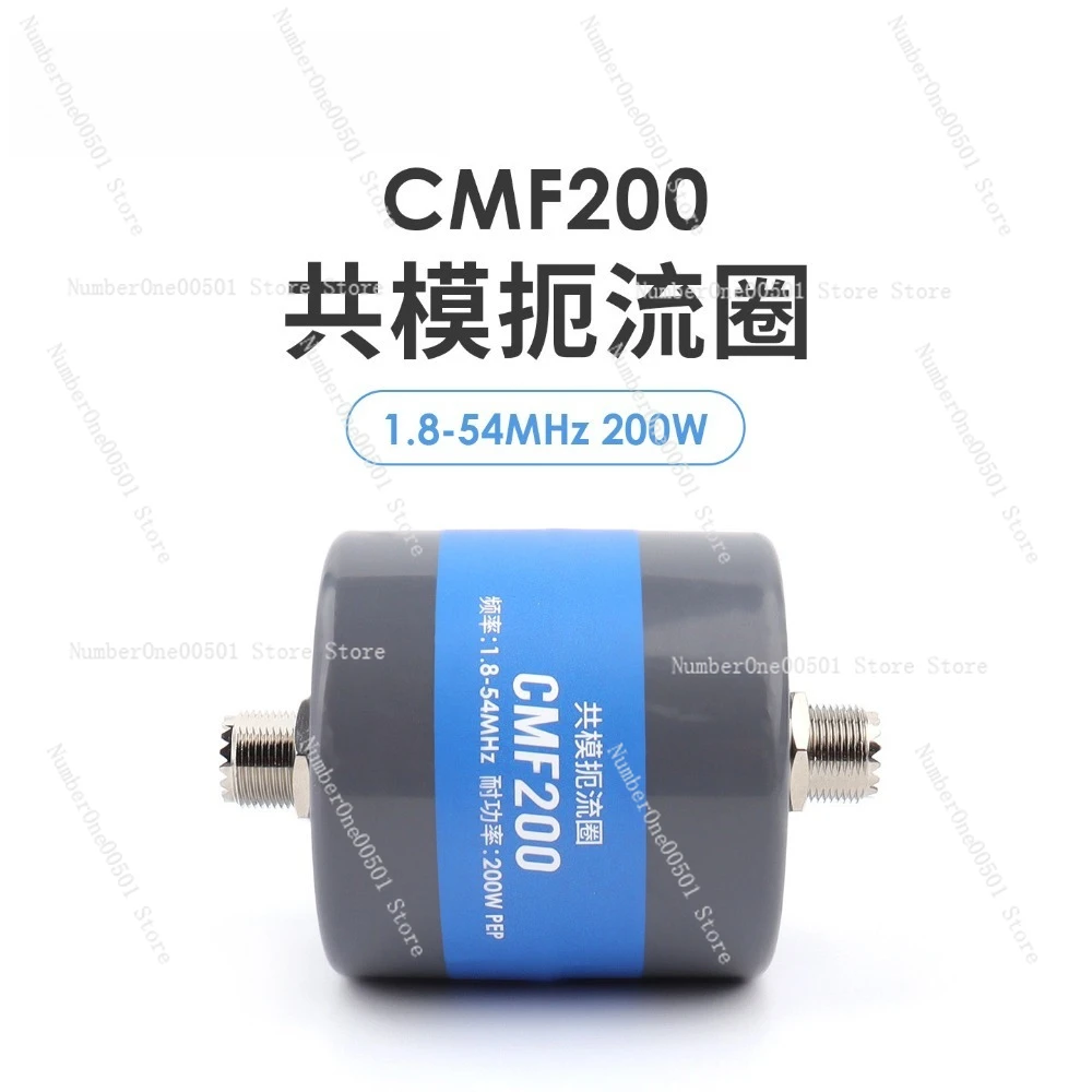 CMF200 Common Mode Choke 1.8-54MHz 200W For Shortwave Radio Low Loss Anti-Interference Stable