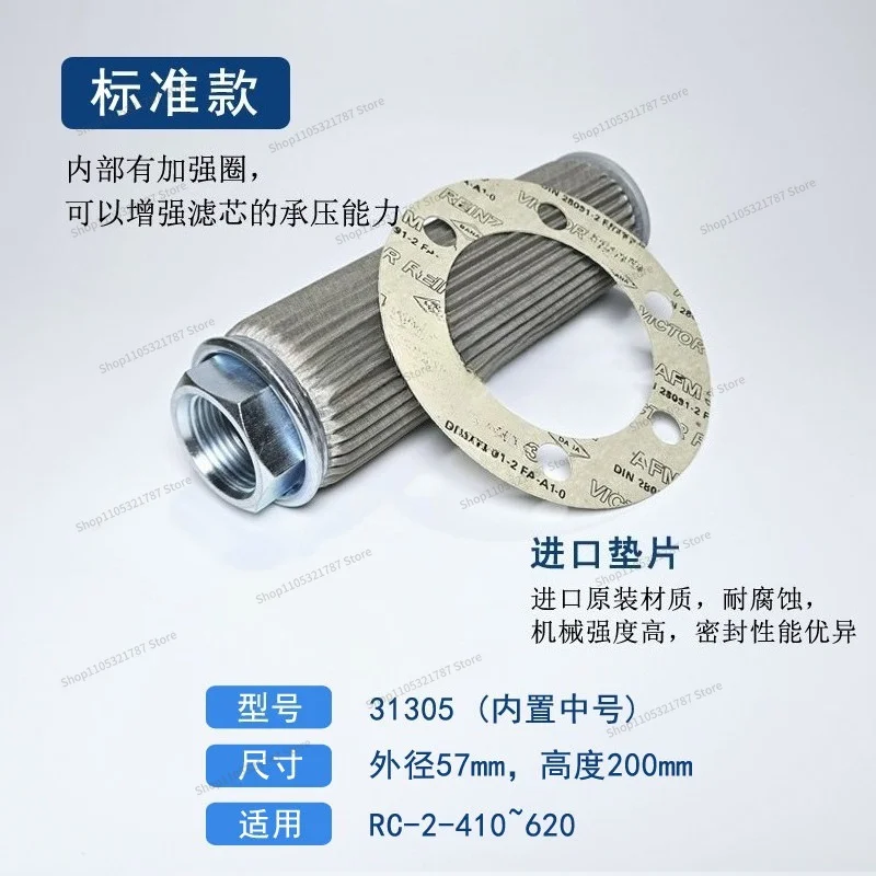 FOR Filter Screw Machine Oil Filter Screen Air Conditioner Hanzhong Refrigeration Compressor Built-in Medium 31305