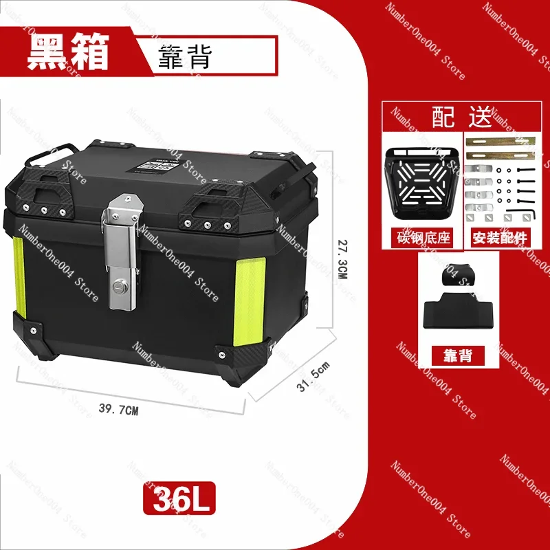 Electric Vehicle Trunk General Motorcycle Non-aluminum Alloy Trunk Scooter Toolbox Battery Car Storage Box