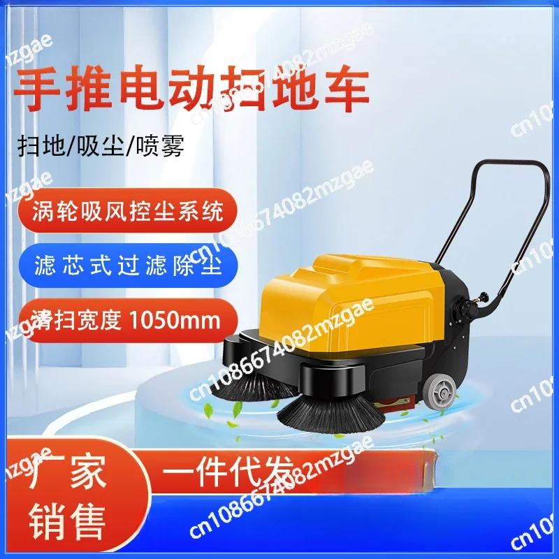 Hand Push Sweeping Machine, Intelligent Electric Sweeping Machine, Industrial Sweeping Machine