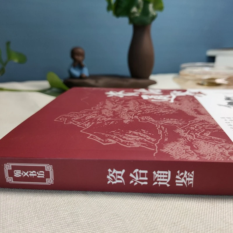 Zizhi Tongjian, Чтение классической литературной классики, способствующая традиционной китайской культуры, романы, поэзия