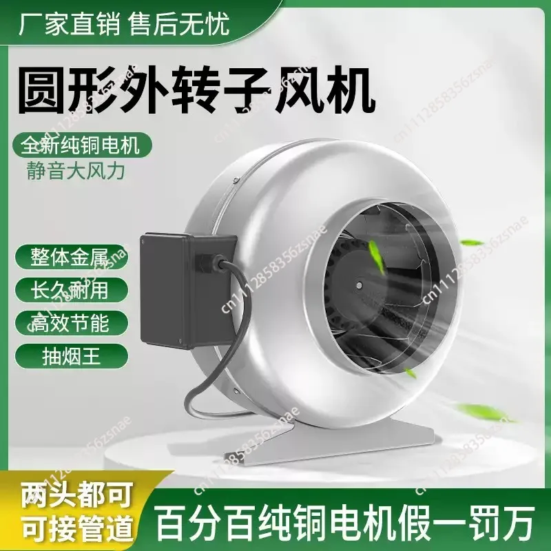 All‑Metal Coaxial Outer Rotor Centrifugal Fan High Wind Power Commercial Fume Exhaust Ventilation Extractor